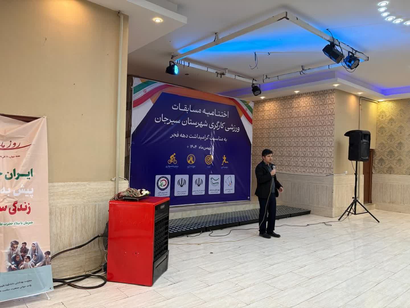 برگزاری مسابقات کارگری دهه فجر در منطقه ویژه