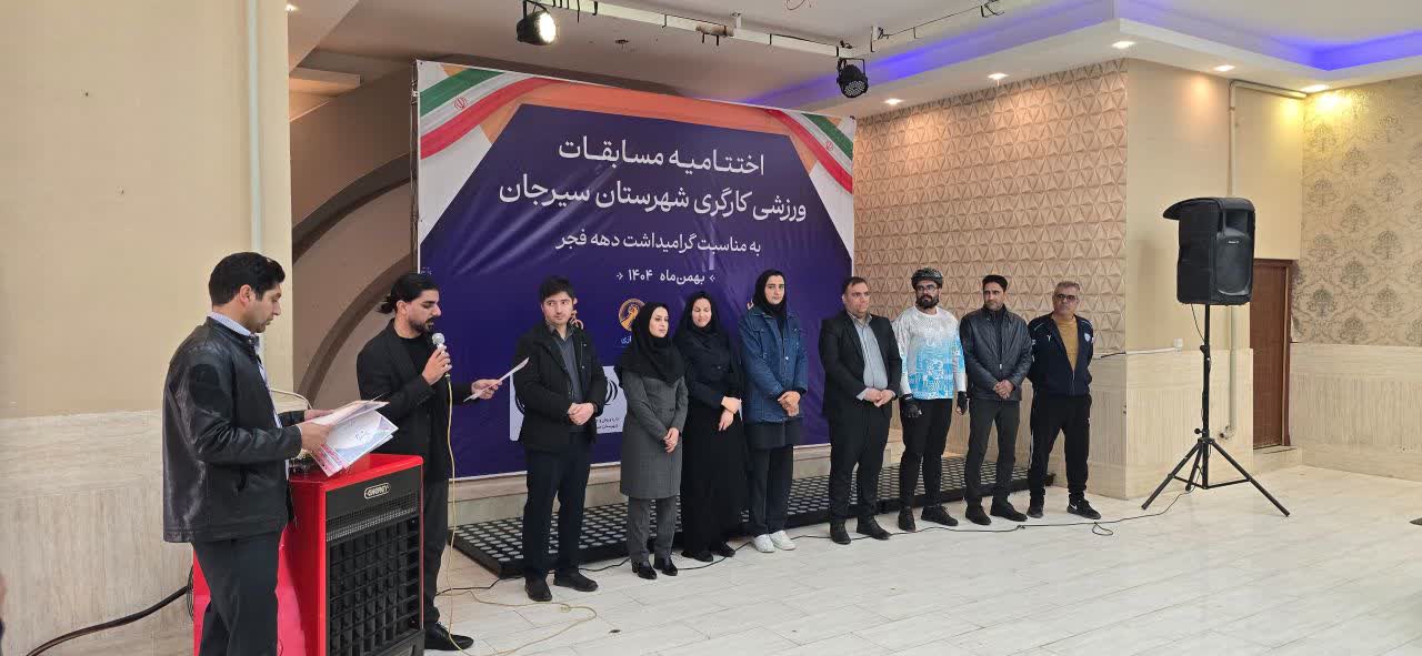 برگزاری مسابقات کارگری دهه فجر در منطقه ویژه