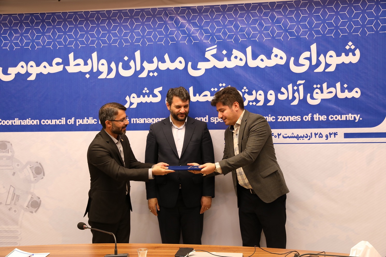 تقدیر از مدیران روابط عمومی مناطق آزاد و ویژه کشور