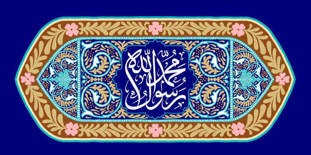 عید مبعث مبارک