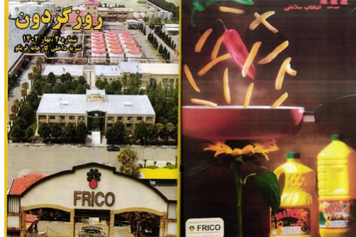 The second issue of the internal magazine "Rozgerdon" has been published.