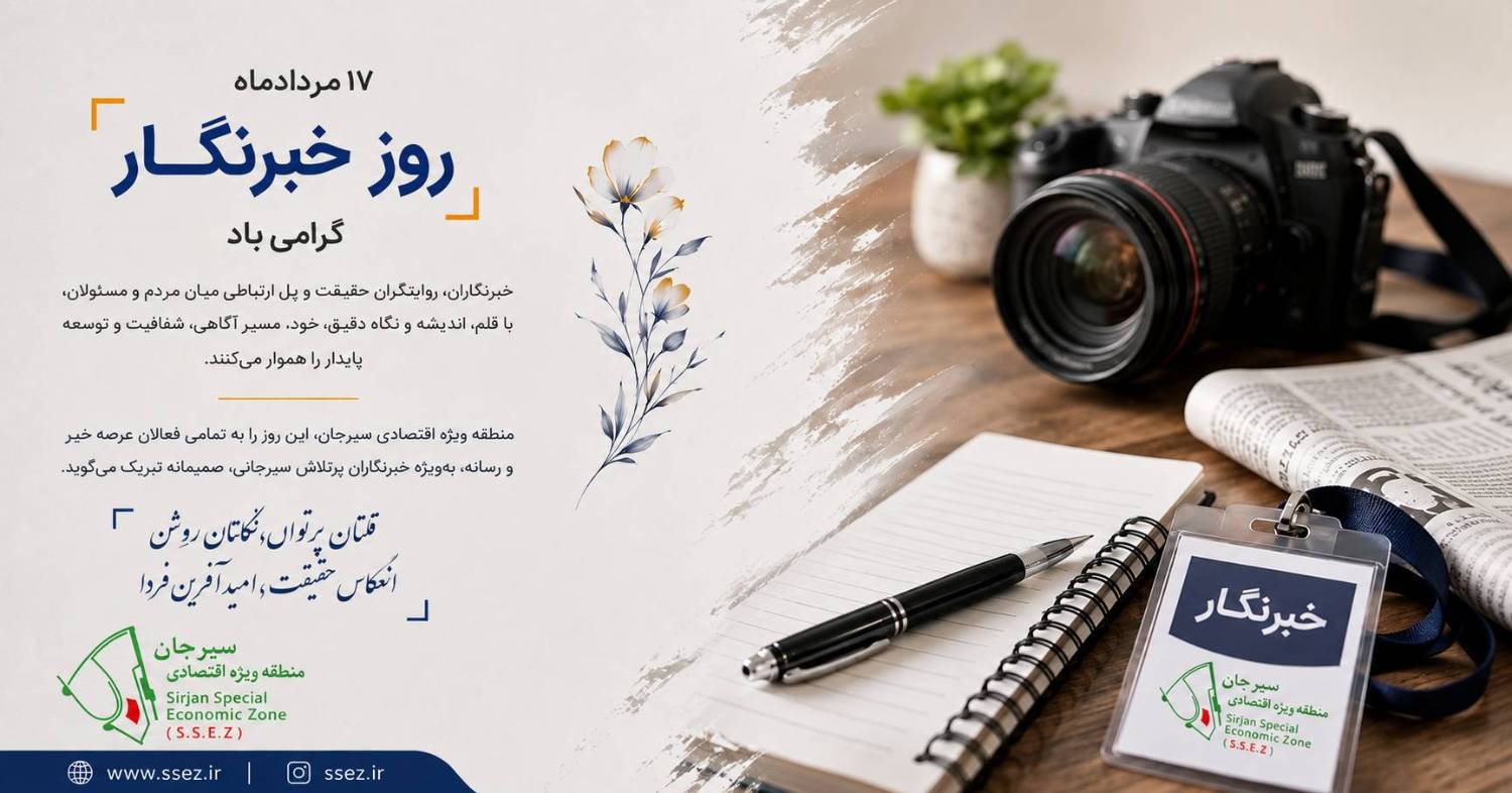Journalists, storytellers of development and guardians of truth.