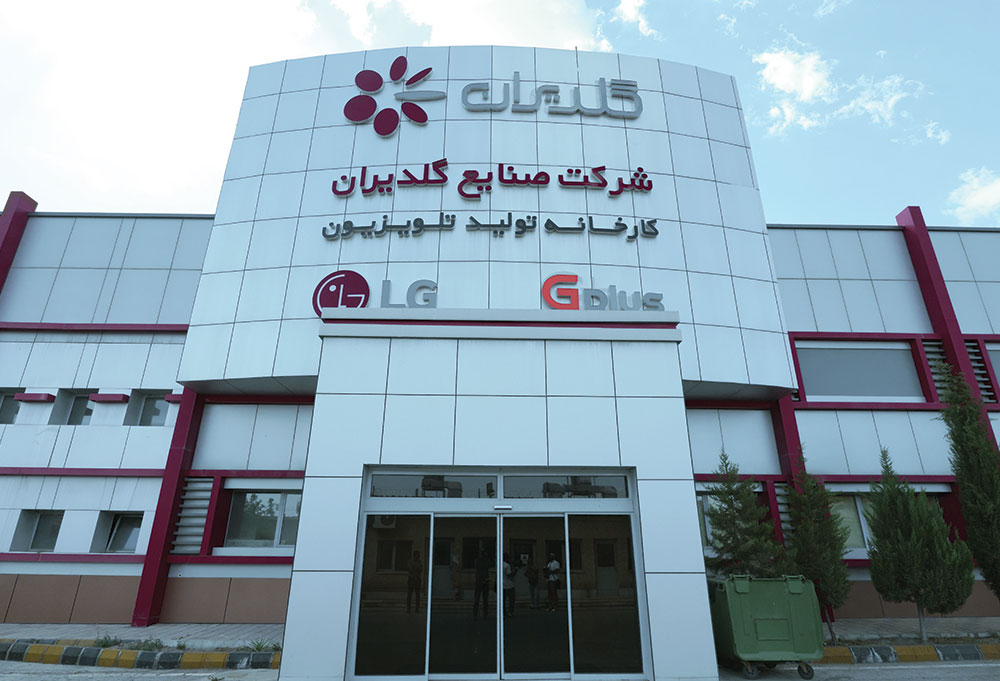 Goldiran's introduction into the Sirjan Special Economic Zone