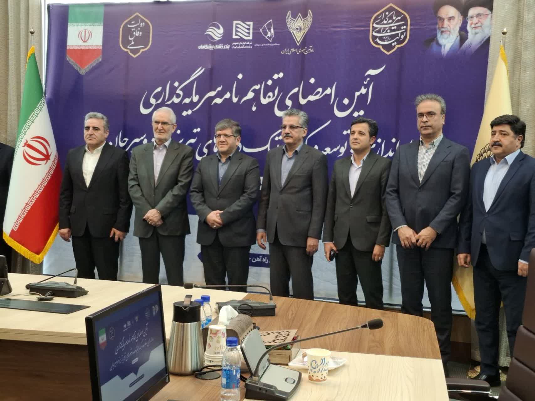 دهکده لجستیک و هاب کانتینری سیرجان با امضای تفاهم‌نامه ریلی وارد فاز اجرایی شد