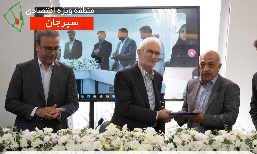 Inauguration and Presentation Ceremony of the Director General of the Sirjan Special Economic Zone