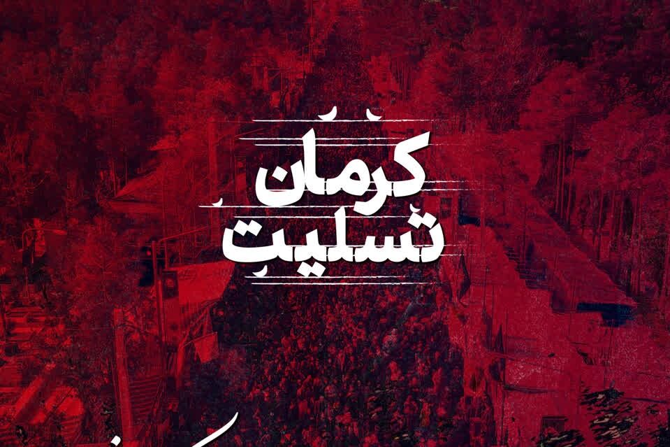 پیام تسلیت منطقه ویژه سیرجان در پی انفجار تروریستی گلزار شهدای کرمان