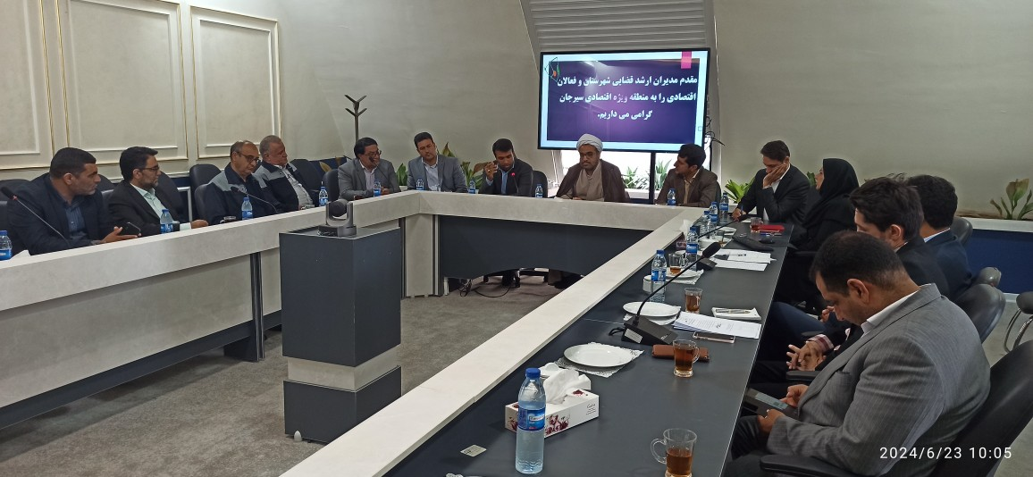 Examine the issues of industries established in the region with the presence of senior judicial offi