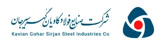 شرکت فولاد کاویان گهر 